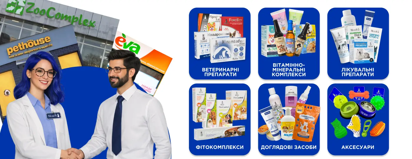 Чому обирають саме нас